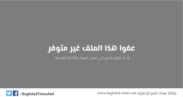 شعار شبكة الاعلام العراقي