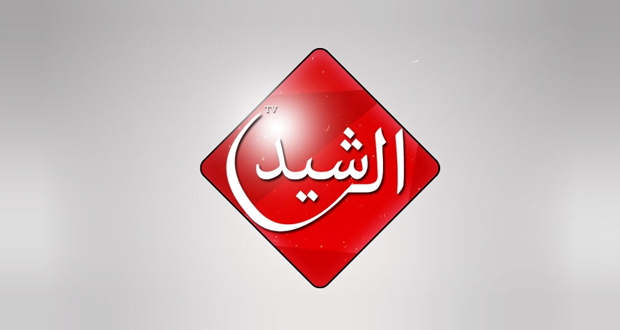 شعار قناة الرشيد الفضائية