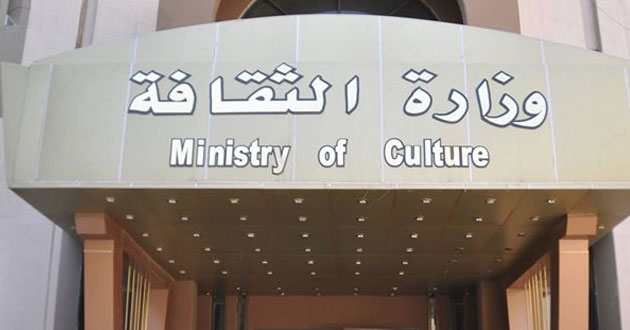 مبنى وزارة الثقافة العراقية في بغداد