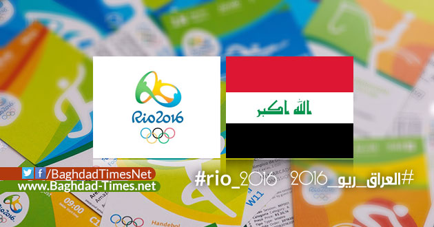العراق المنتخب الاولمبي ريو 2016 rio
