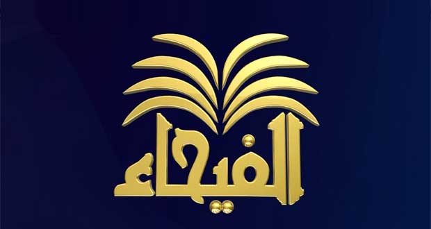 شعار قناة الفيحاء الفضائية العراقية