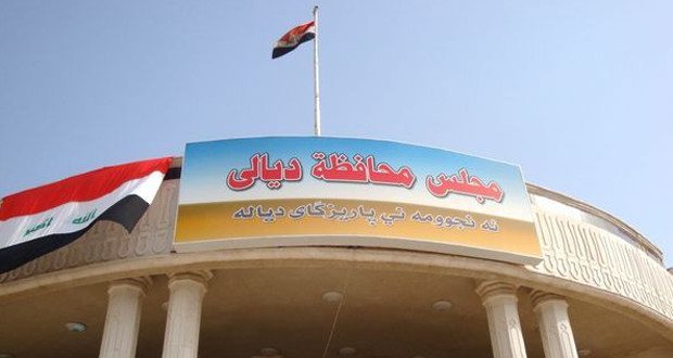 مبنى مجلس محافظة ديالى