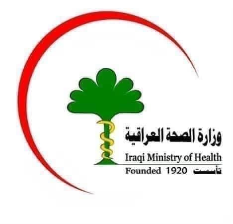 الصحة