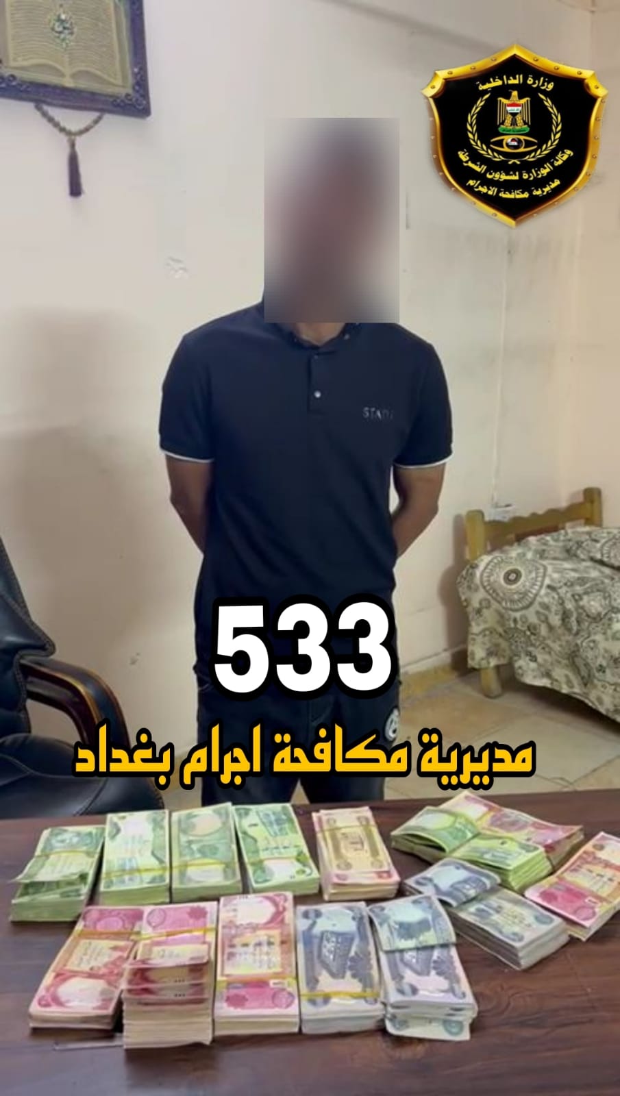 إجرام بغداد تلقي القبض على متهم بالسرقة 9716